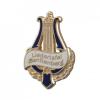 Pins „Senftenberg“